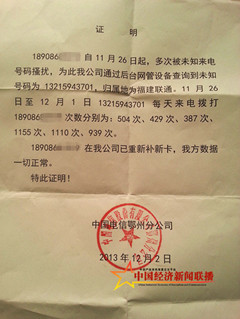 %E7%94%B5%E4%BF%A1%E5%85%AC%E5%8F%B8%E5%87%BA%E5%85%B7%E7%9A