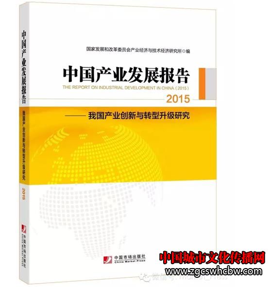 Ї(gu)a(chn)I(y)l(f)չ(bo)2015ȫ.JPG
